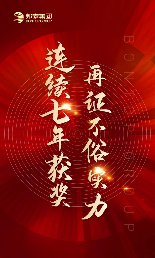 连获四奖，四川邦泰集团连续七年蝉联成都百强企业！ - 知乎