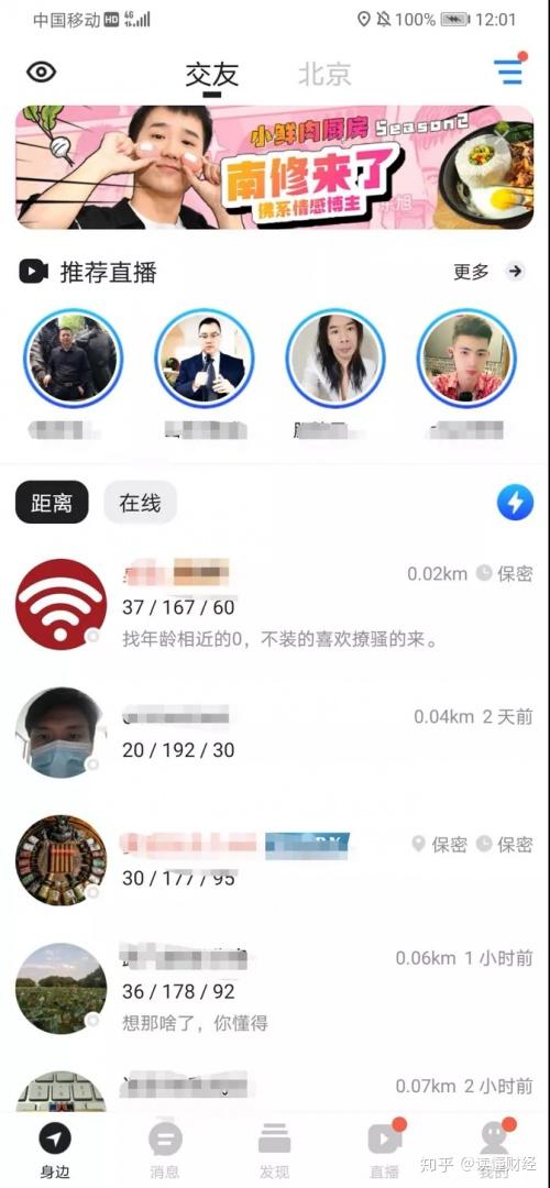 具体来说,用户可以在blued上聊天,也可以通过视频直播分享日常生活.