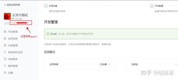 云支付平台_支付云平台给我转钱怎么回事_支付云平台过渡户是什么