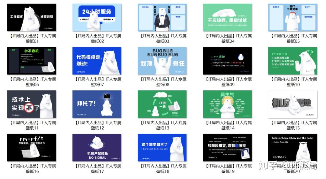 20+IT人专属壁纸上线!快给你的电脑换上! - 知乎