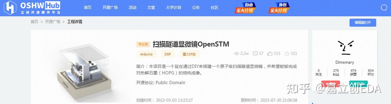 国内的这个开源硬件平台,正默默成长 - 知乎