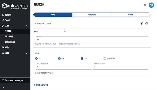 密码生成器