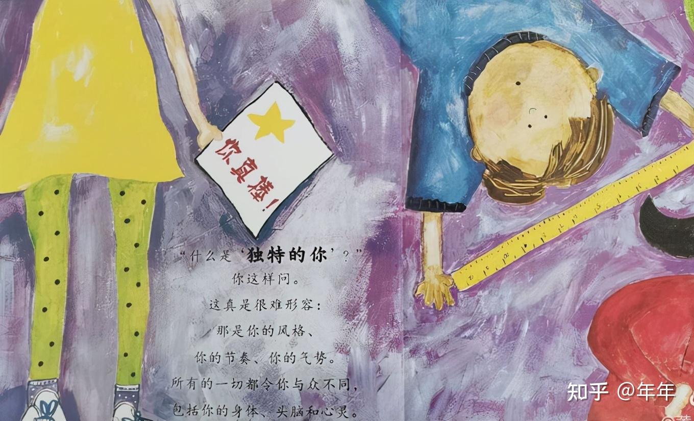 绘本导读系列81为你喝彩