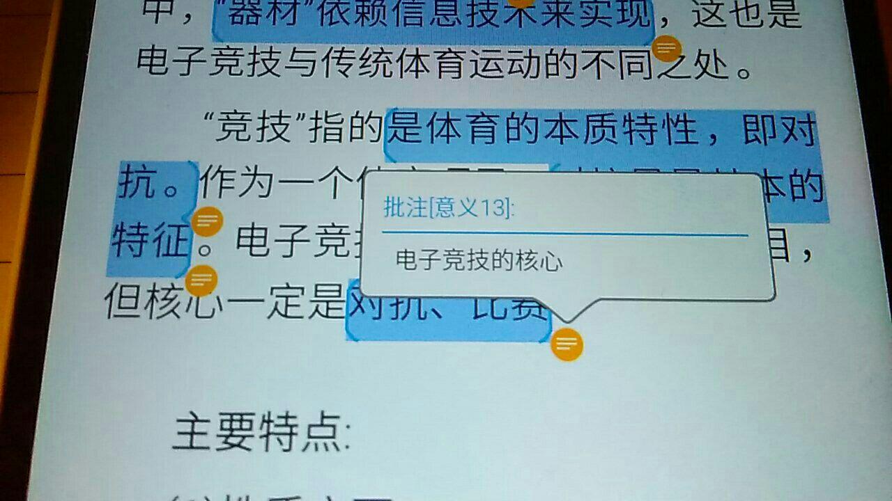 想要一些有关于电子竞技的学习资料? - 电子竞