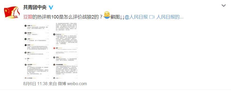 如何看待评价《战狼2》不好看就会被骂的现