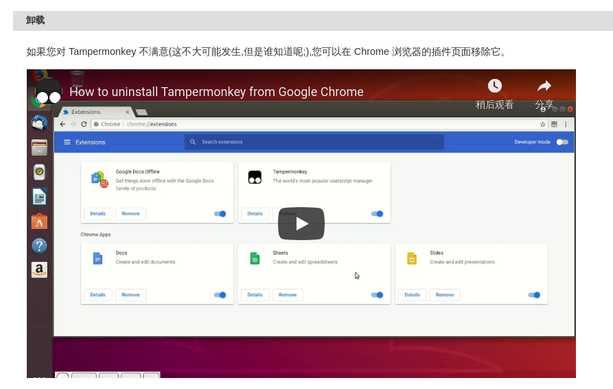 酷站推荐 - tampermonkey.net - Tampermonkey | Chrome - 知乎