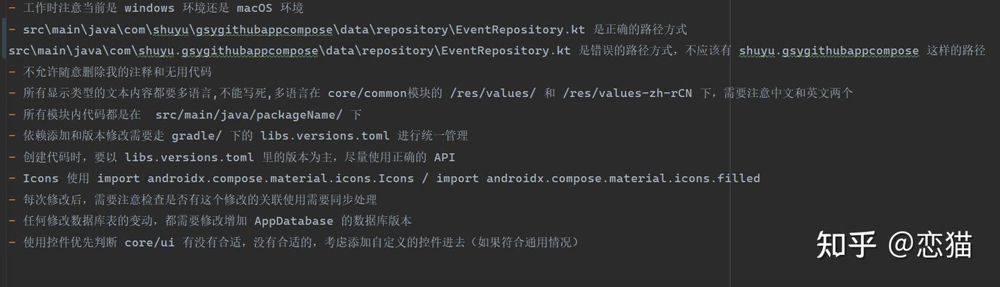 八年开源，GSY 用五种技术开发了同一个 Github 客户端，这次轮到 AI + Compose - 知乎