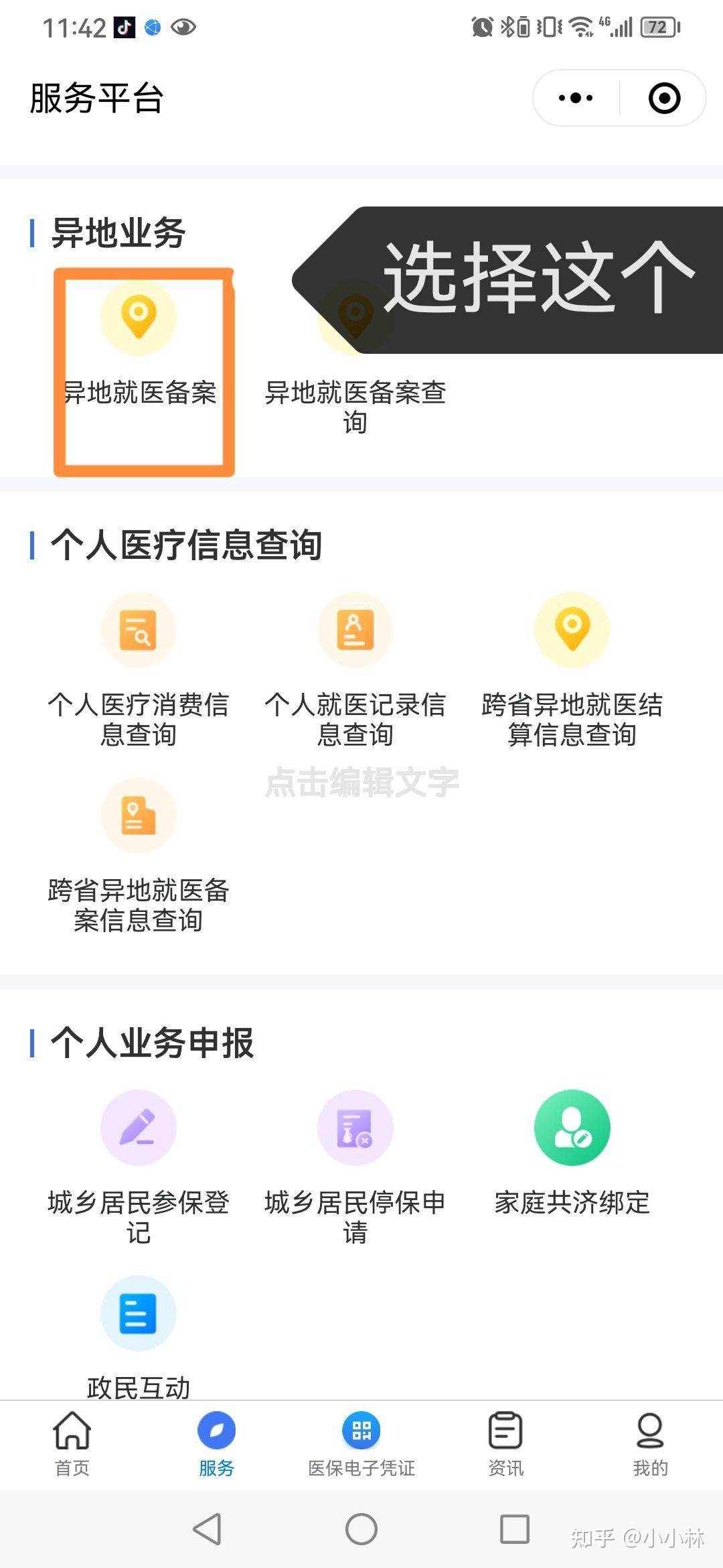 安定医院代诊挂号服务流程及时解决你就医问题的简单介绍