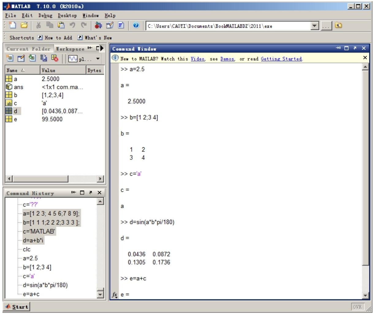 知乎盐选 | 实验 1 MATLAB 环境及命令窗口