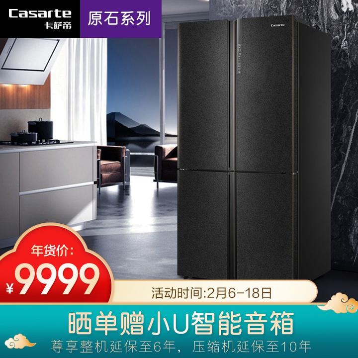 卡萨帝冰箱如何?