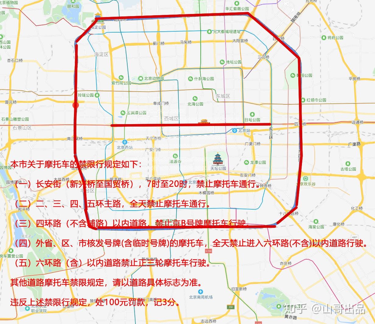 北京通州禁摩区域图片