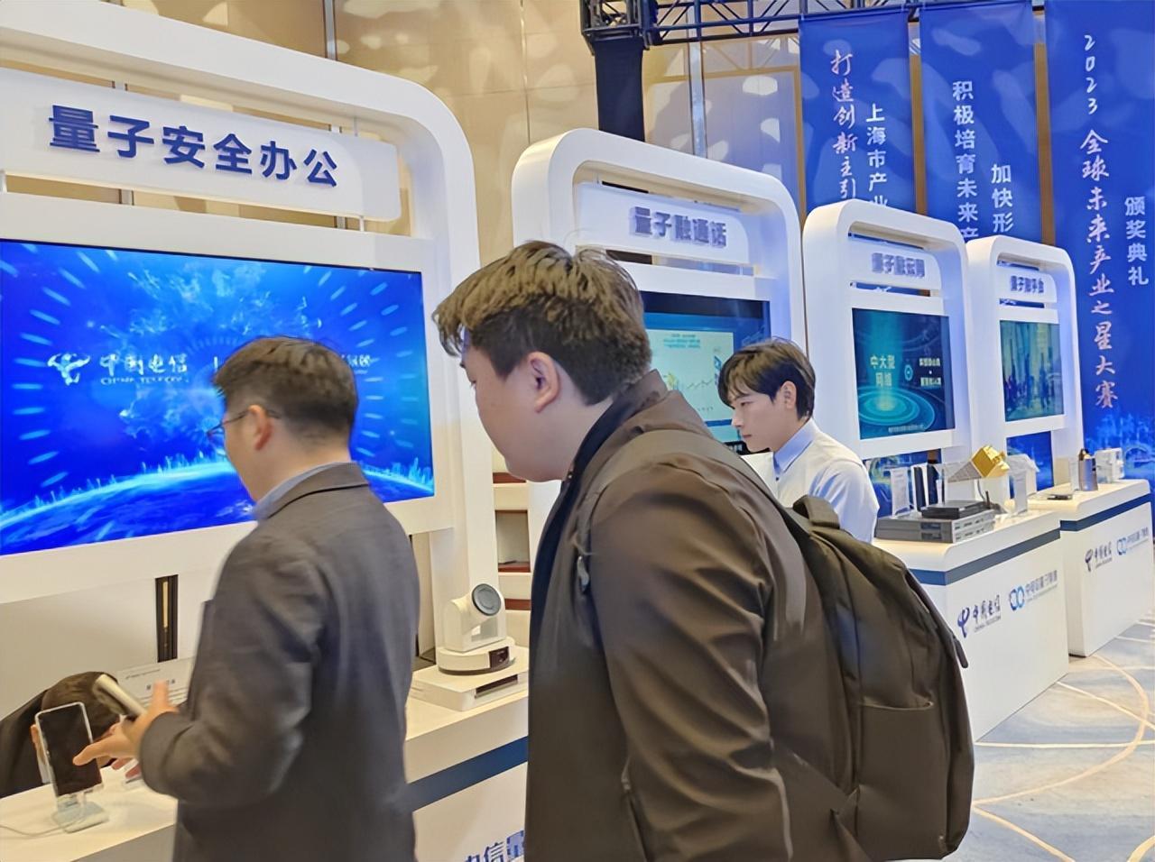 中国电信上海公司将打造实用化量子通信网络标杆范例