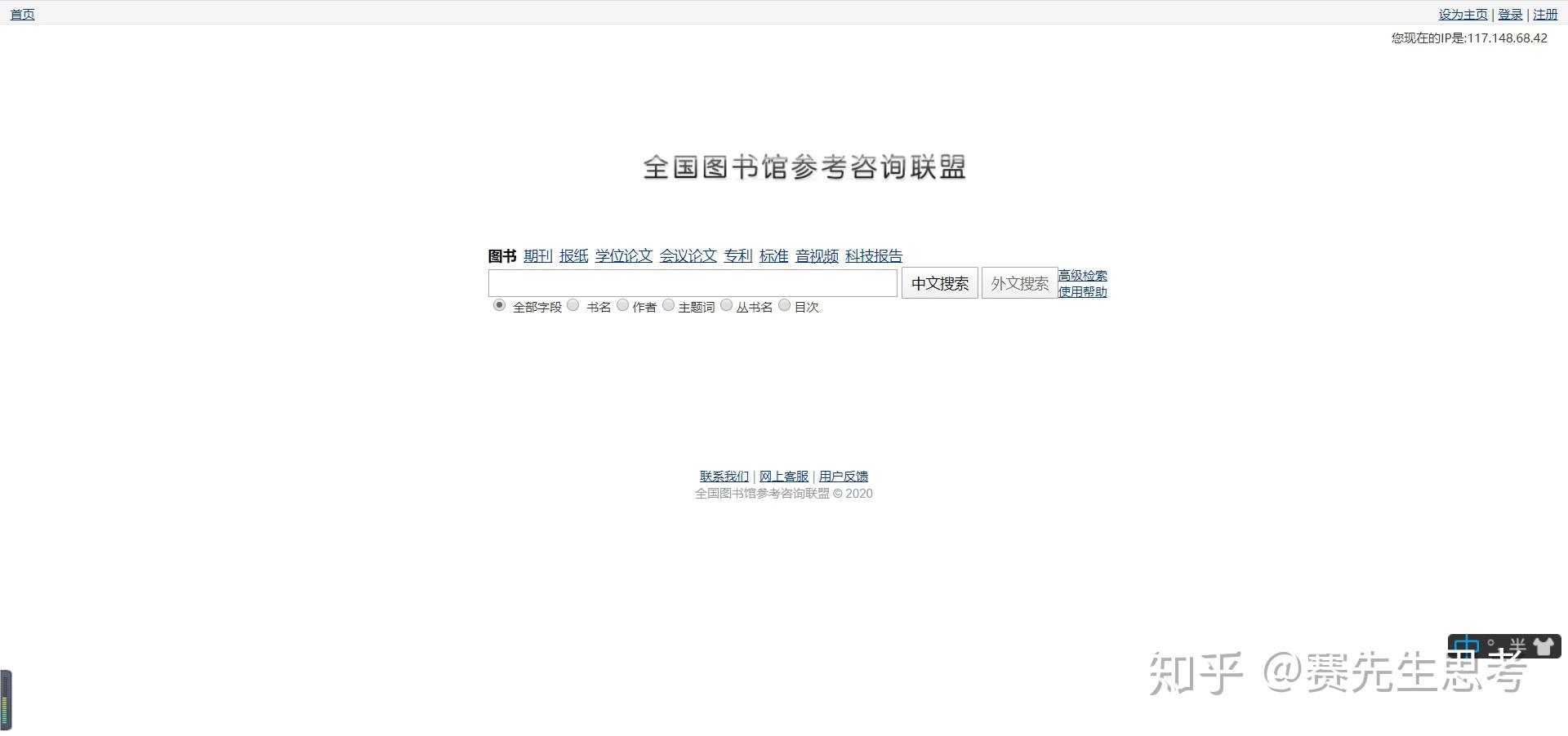 2021年好用的网站推荐