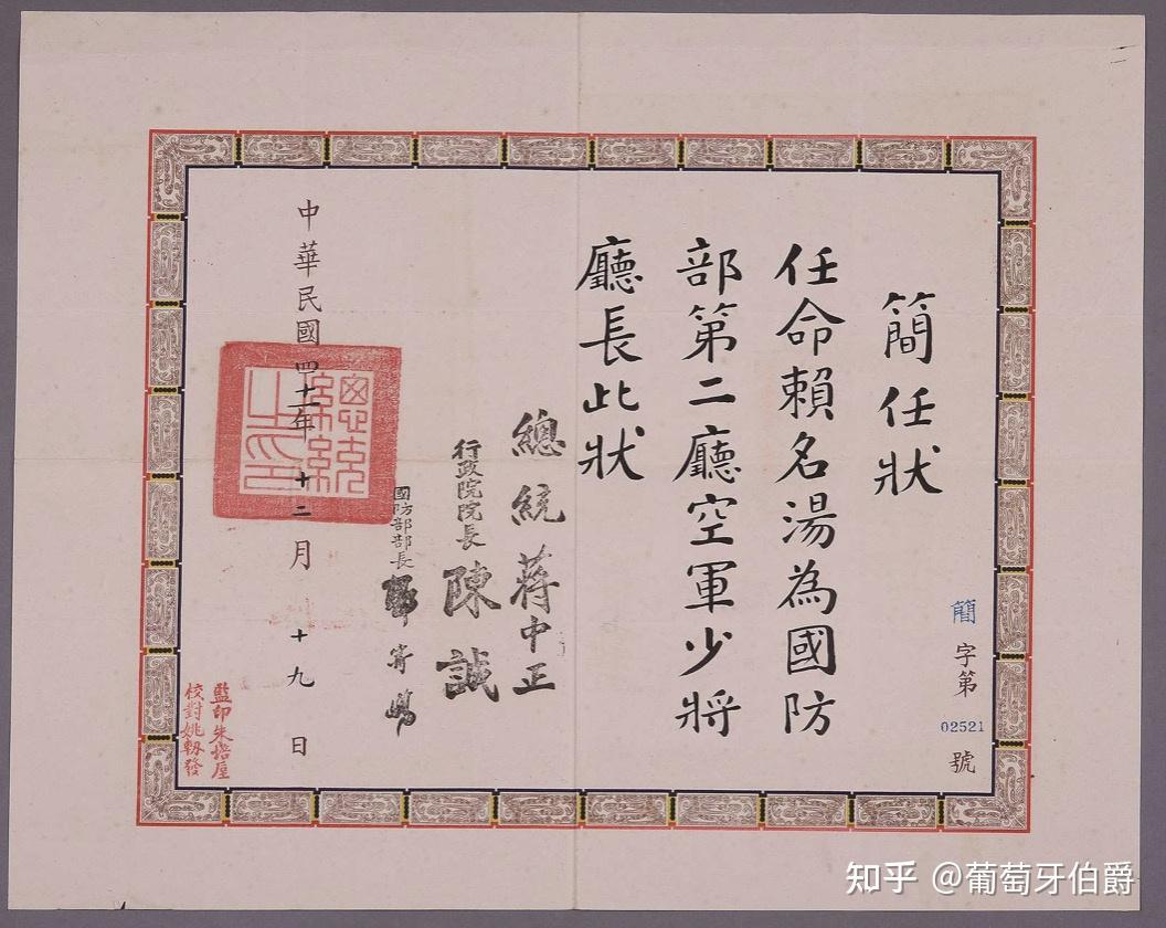 赖名汤简历
