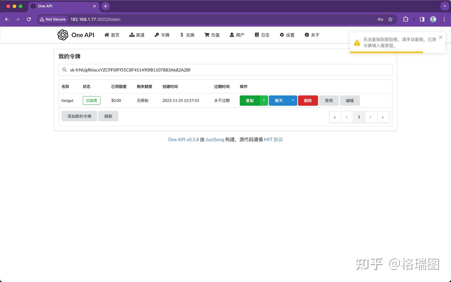 GPTs-0007-知识库-03-配置 FastGPT 容器 - 知乎