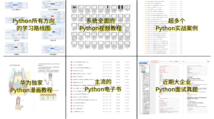 Python零基础教程(内附:Python全套学习资料)从零到壹,手把手教学。
