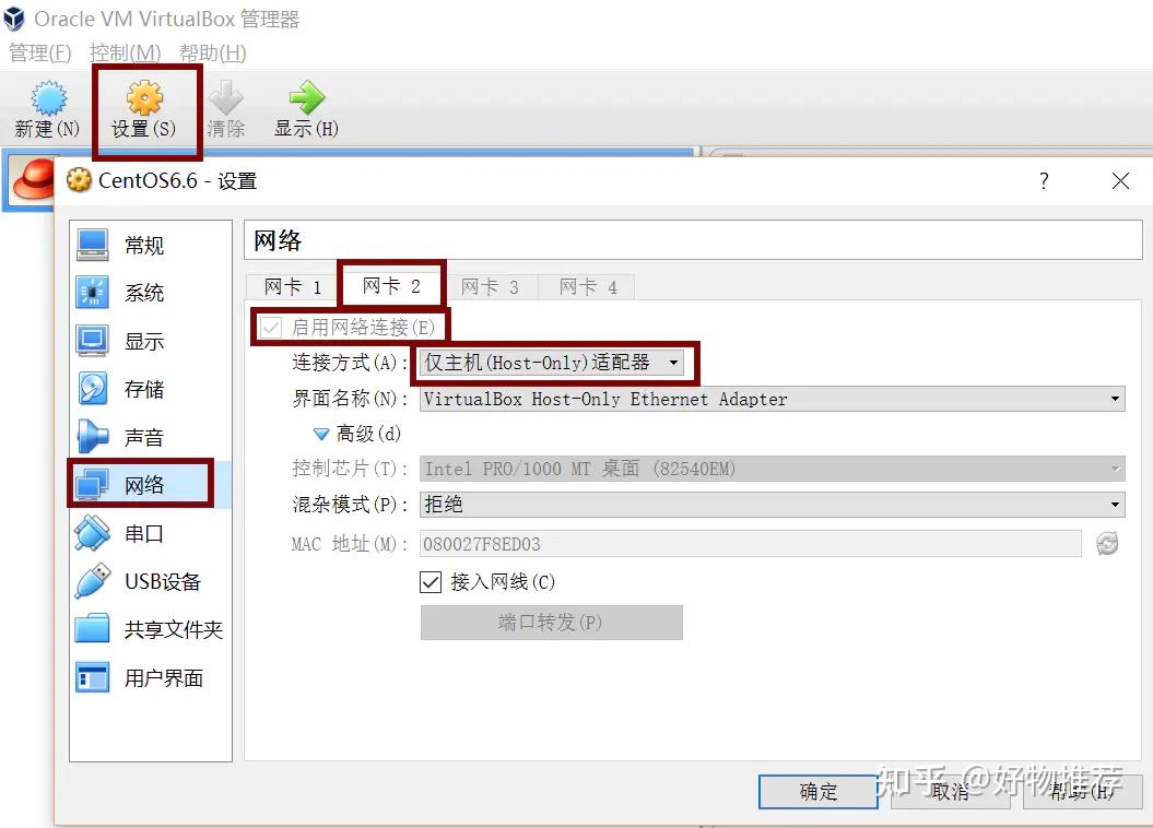 VirtualBox 如何配置网络 知乎