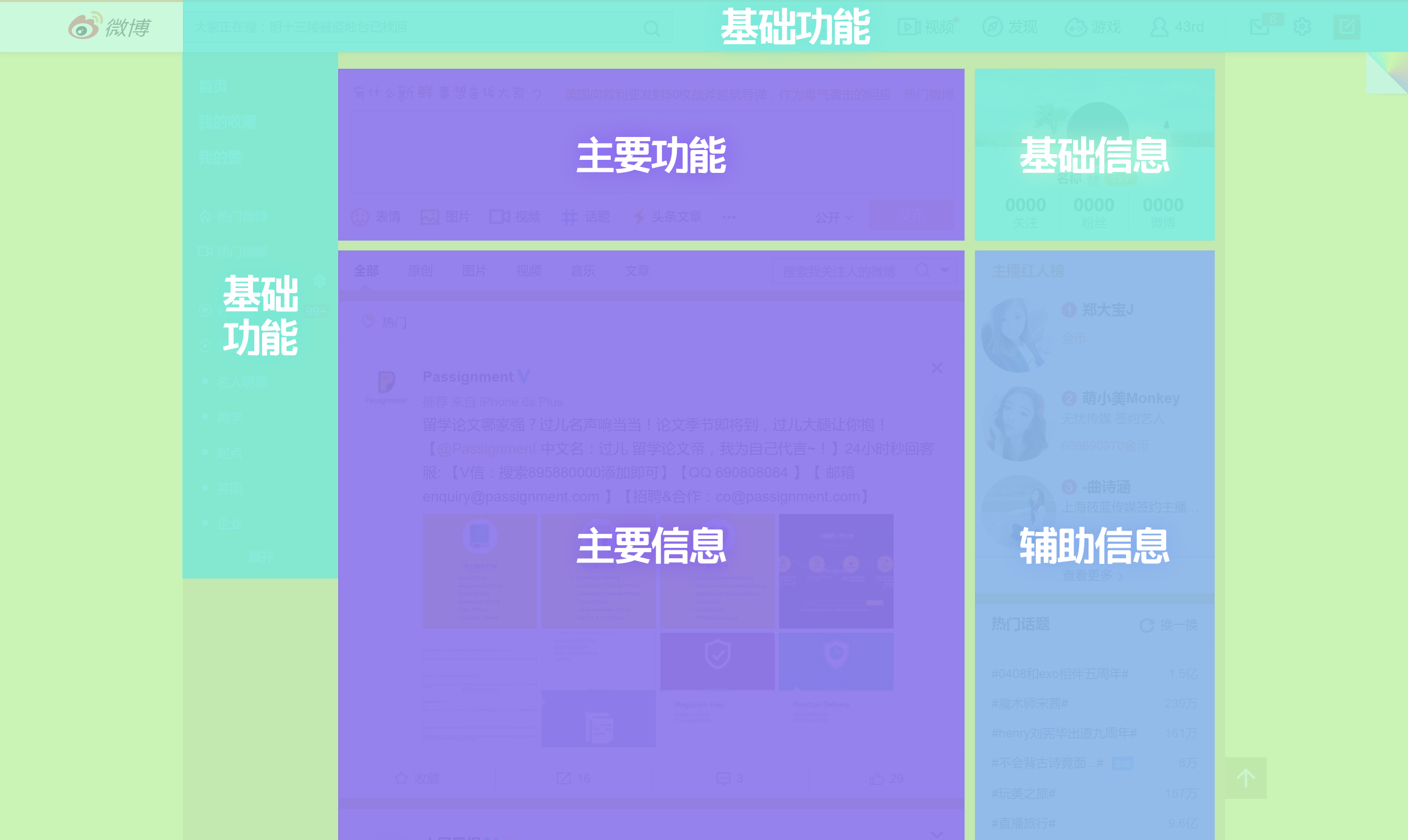 如何设计更懂用户的搜索页 - 蓝蓝设计_UI设计公司