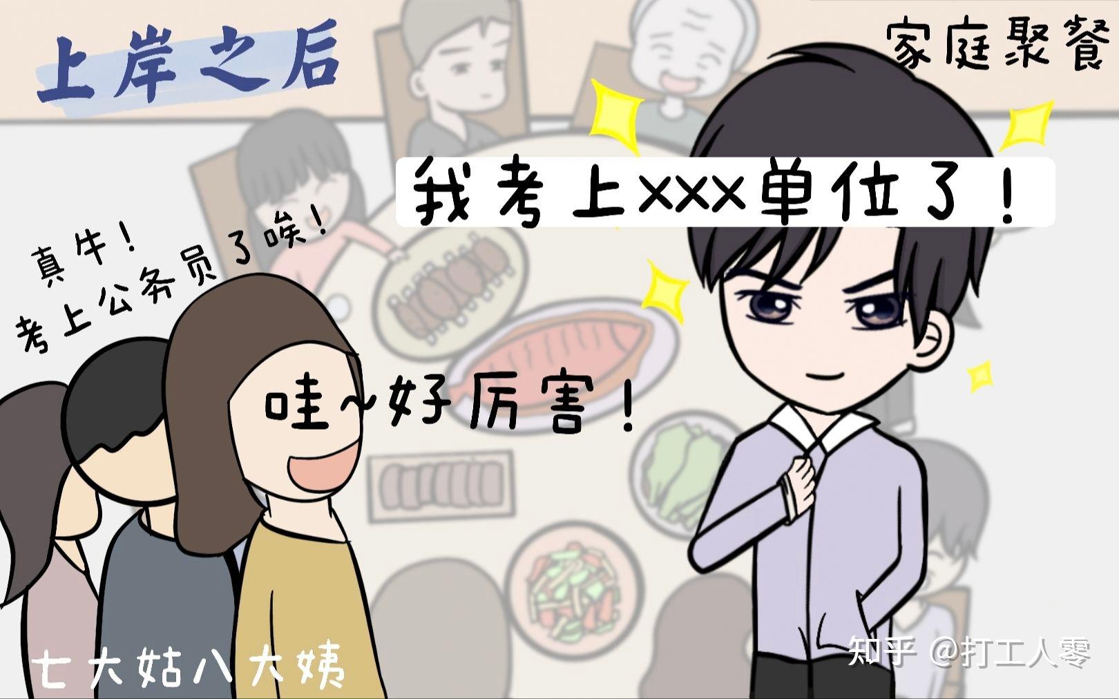 我的考公小故事