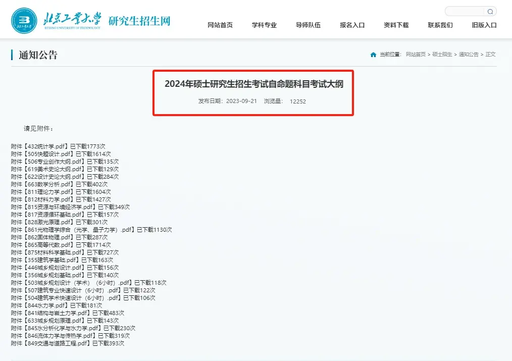 25考研北工大|考研小白必须知道的常识 (专业课篇) - 知乎