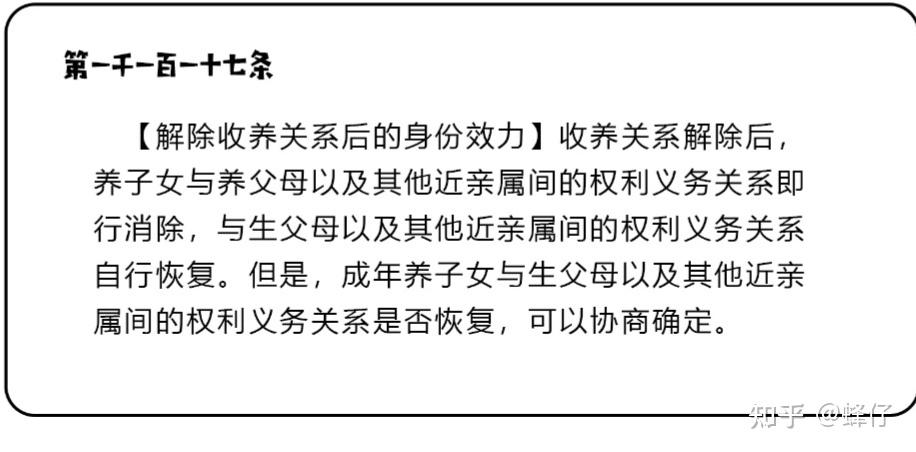 收养关系能否解除? - 知乎