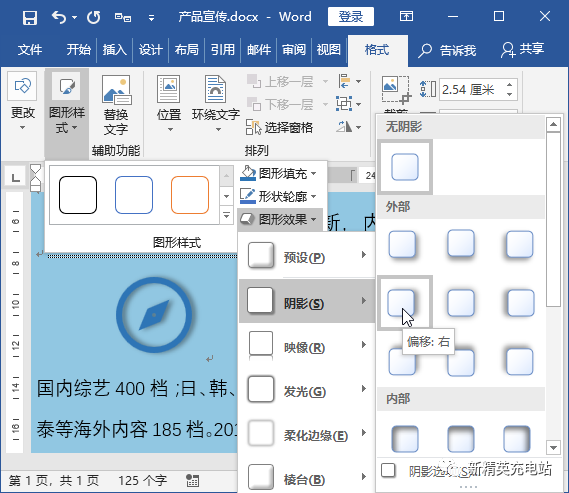 巧用word小圖標省去80找素材的功夫