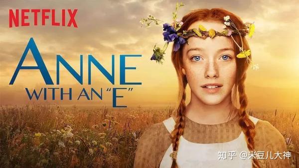 《绿山墙的安妮》| 温暖人间一百年
