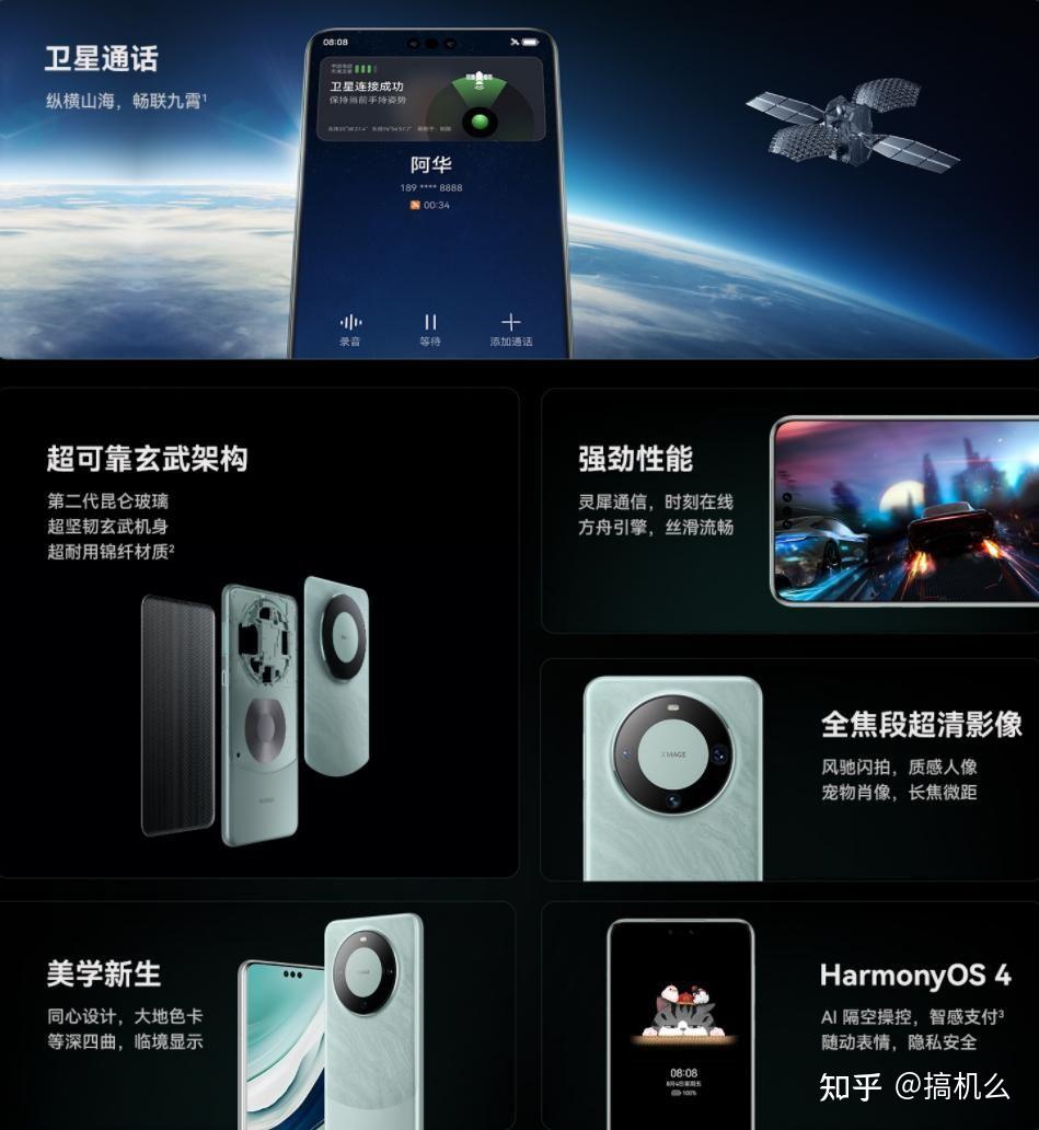 聚力新生,华为召开史上最燃发布会,现场演绎歌曲《我的梦》 - 知乎