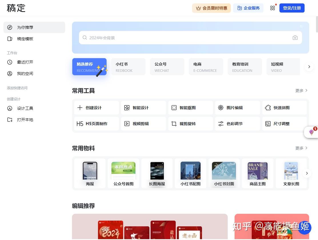 推荐10款最佳免费AI工具插图3 推荐10款最佳免费AI工具插图3