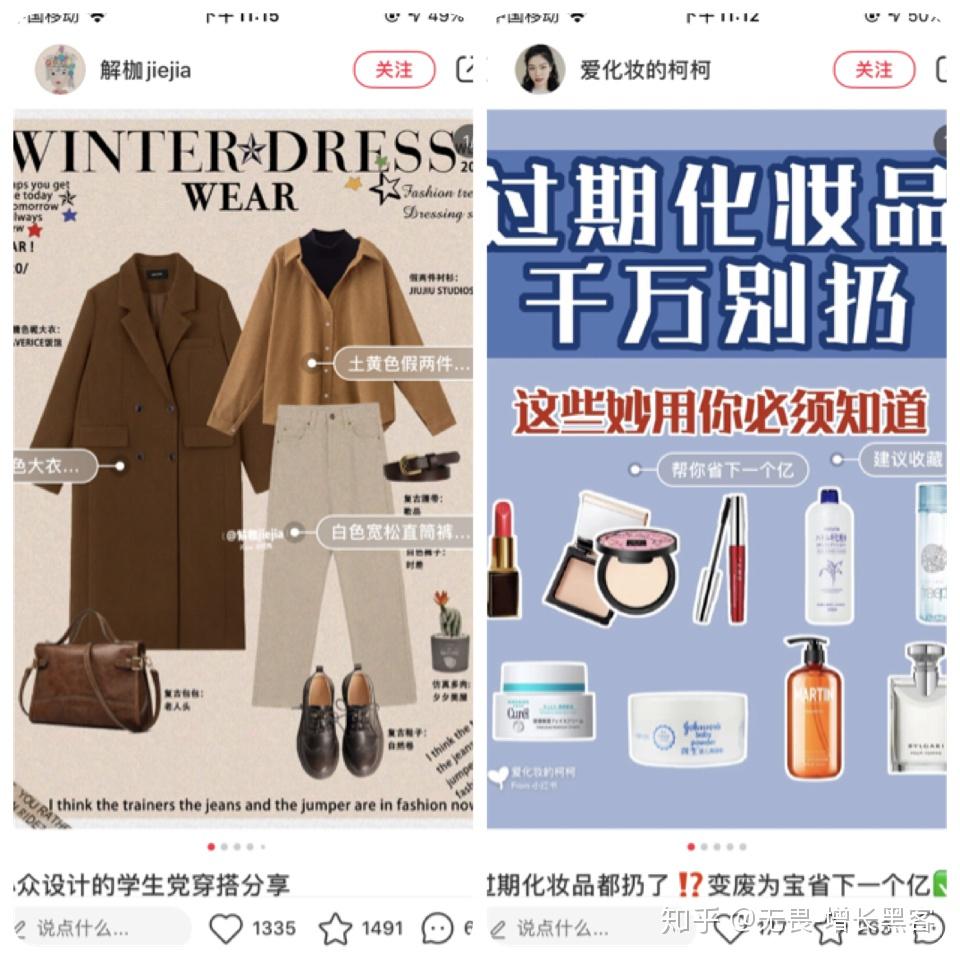 小红书运营必备工具整理数据文字图片