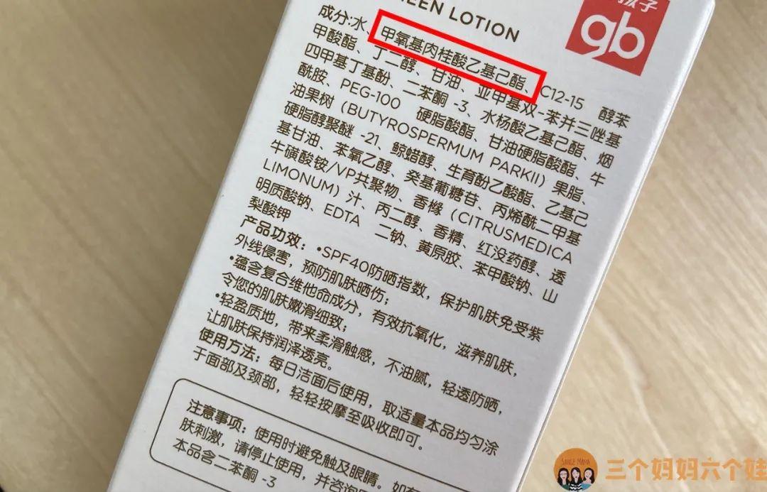 深扒10款热门儿童防晒霜,到底哪款安全又有效?