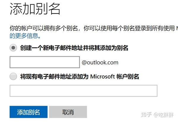 微软账户注册邮箱最好用什么软件