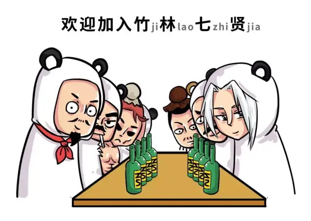 竹林七贤阮籍:曾经的你那么酷,如今只会翻白眼! - 知乎