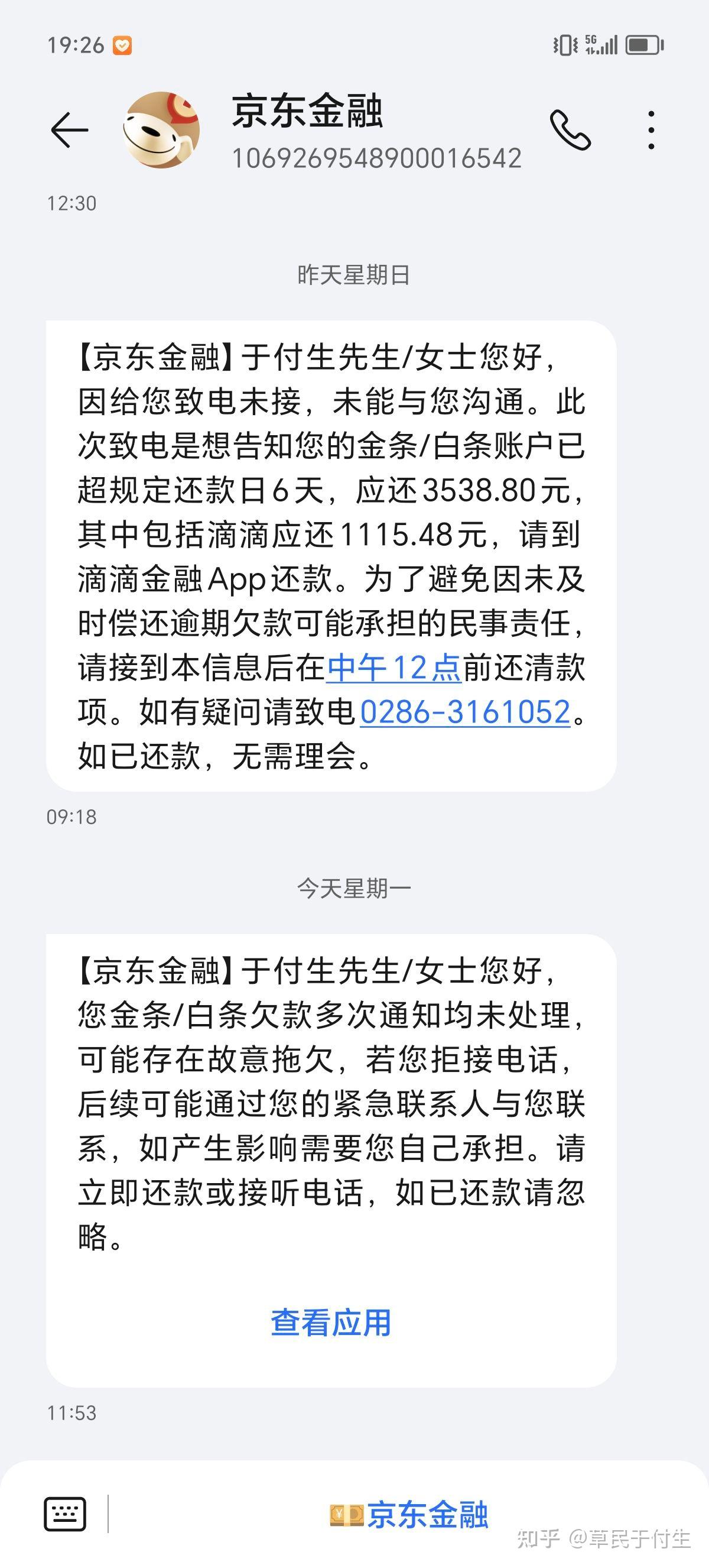 全面逾期图片