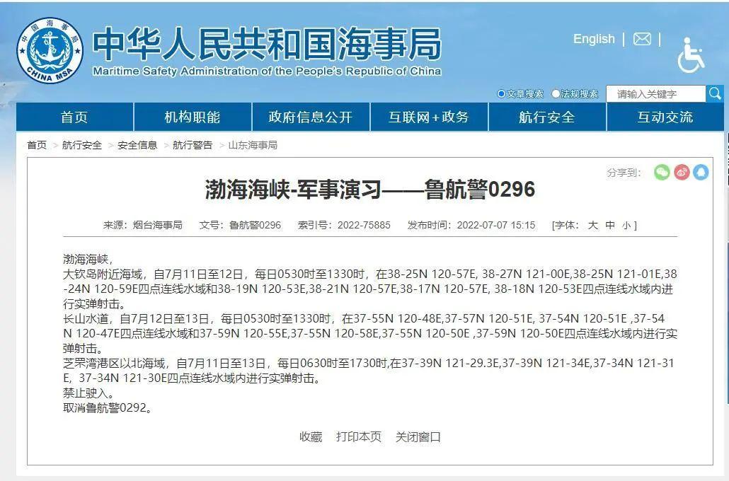 海峡热搜榜 台自制火箭原定今日重新发射，因“准备未就绪”再次延后 知乎