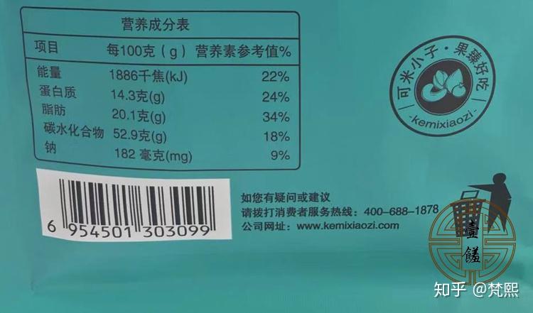 可米小子每日坚果