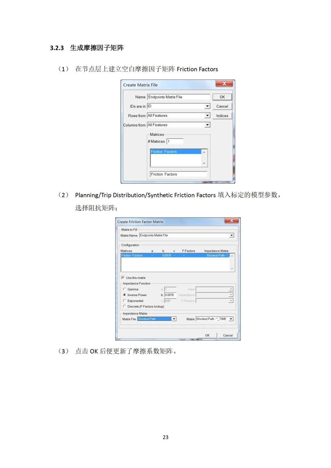 TransCAD实用技术要点（可下载） - 知乎