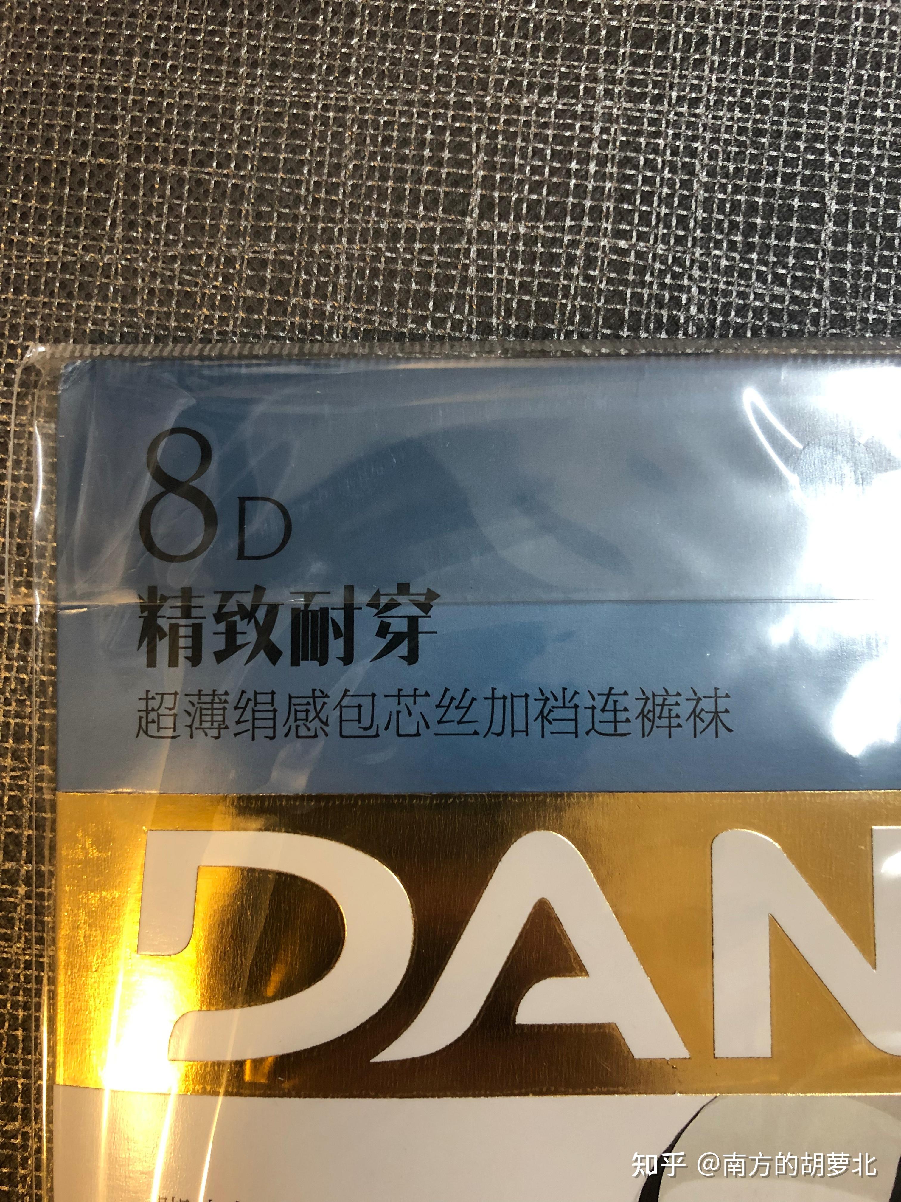 [南方的胡萝北丝袜评测—02]丹吉娅8d超薄连裤袜 - 知乎