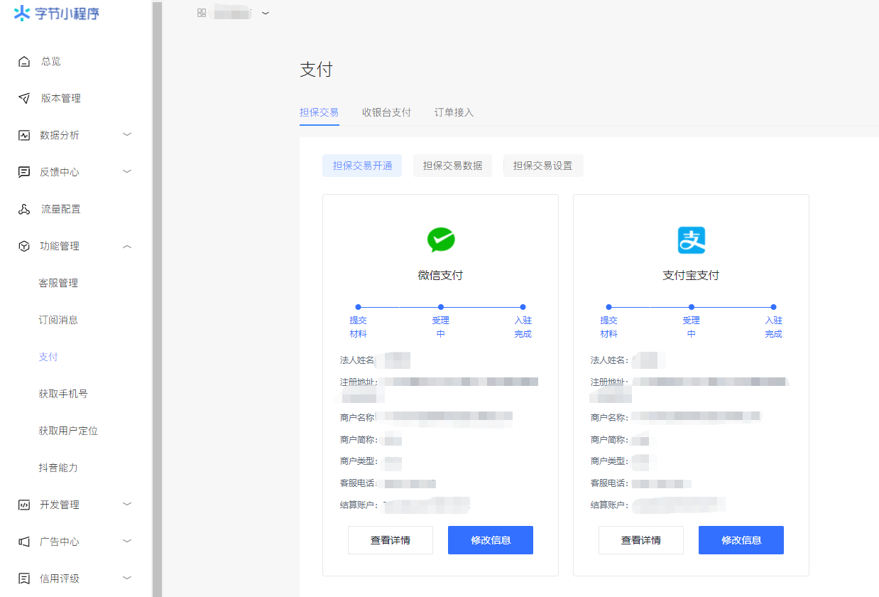 微信小程序模板大全