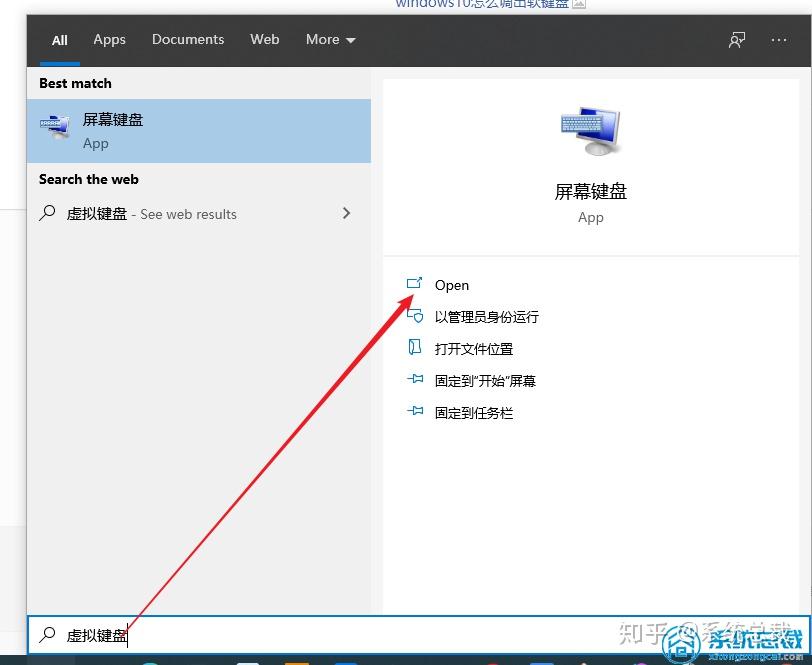 怎么打开win10系统虚拟键盘 - 知乎