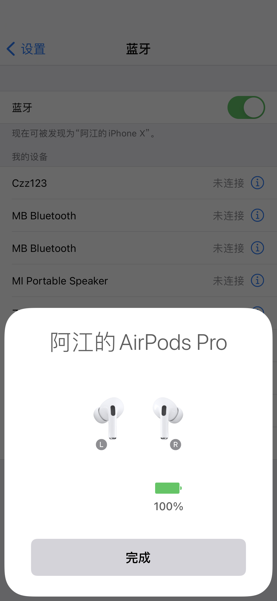 AirPods Pro单只耳机连接不上怎么回事？