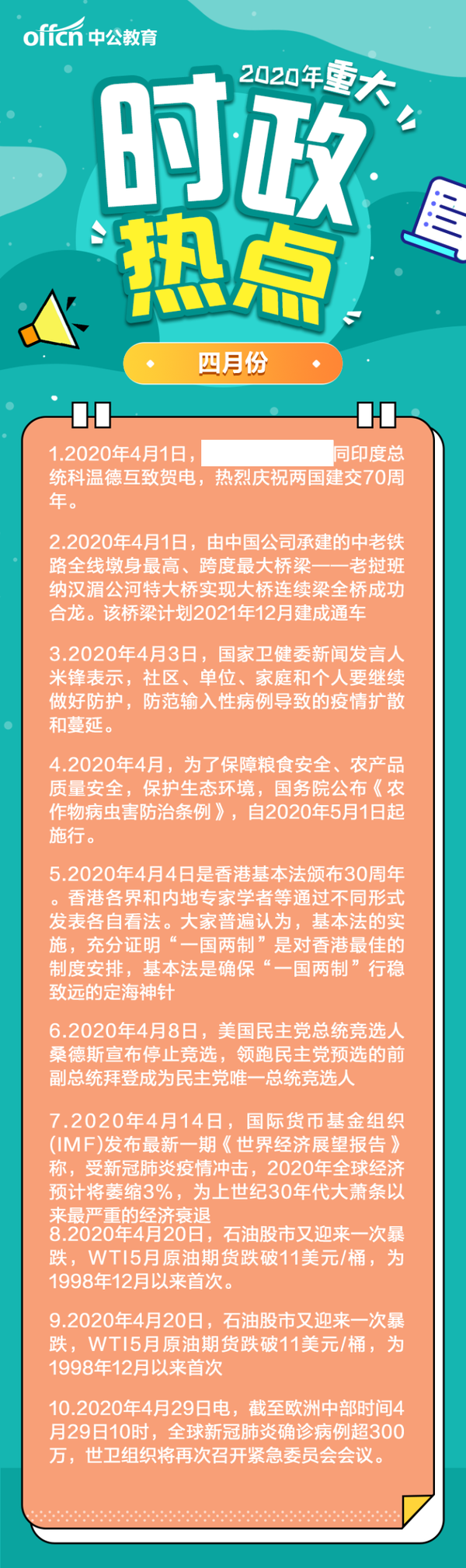 年国内国际时政热点汇总 附时政热点资料包 知乎