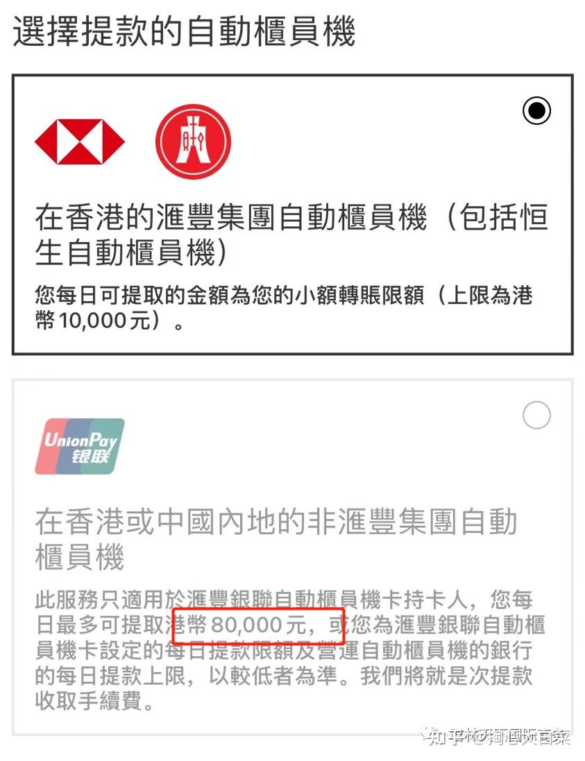 汇丰银行高利率存款吸引人！12%利率太诱人？选择ONE账户还是卓越理财账户？ - 知乎