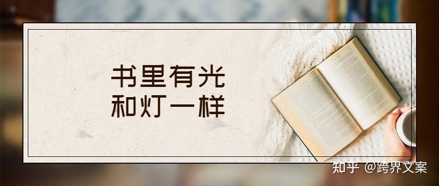 用文字遇見你10句世界讀書日文案超美