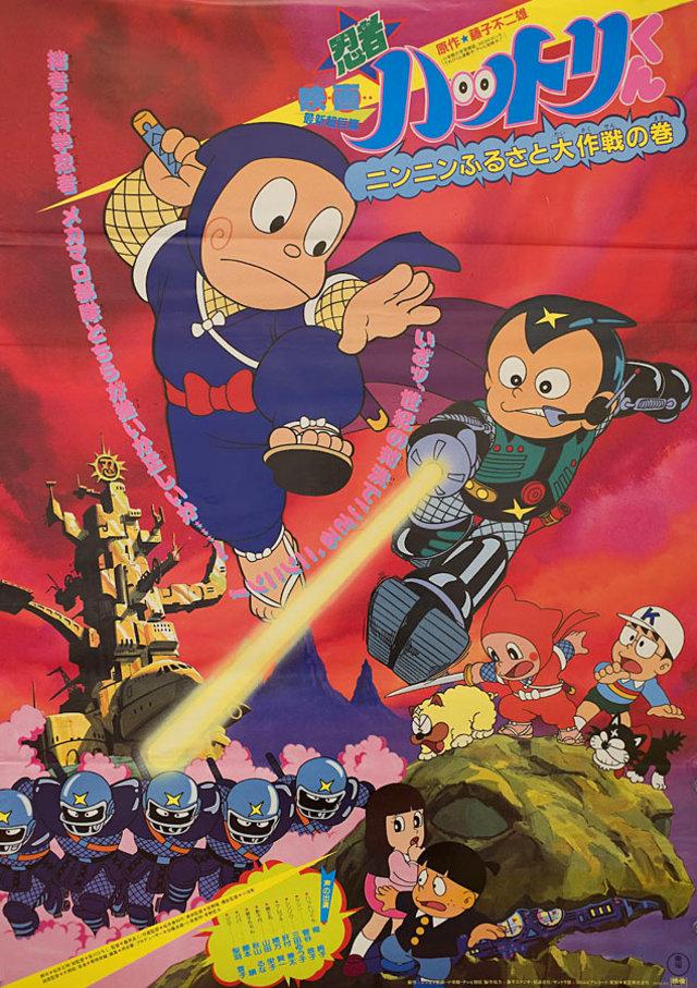 当年的人气作品《忍者服部君》,请注意作者署名是"藤子不二雄".