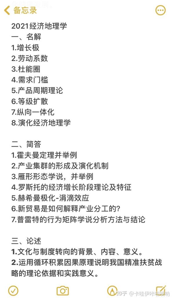 21西安外国语大学人文地理学考研经验贴 旅游学院 人文地理研究所 西安外国语大学考研网