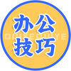 在excel表格中如何运用公式计算百度经验
