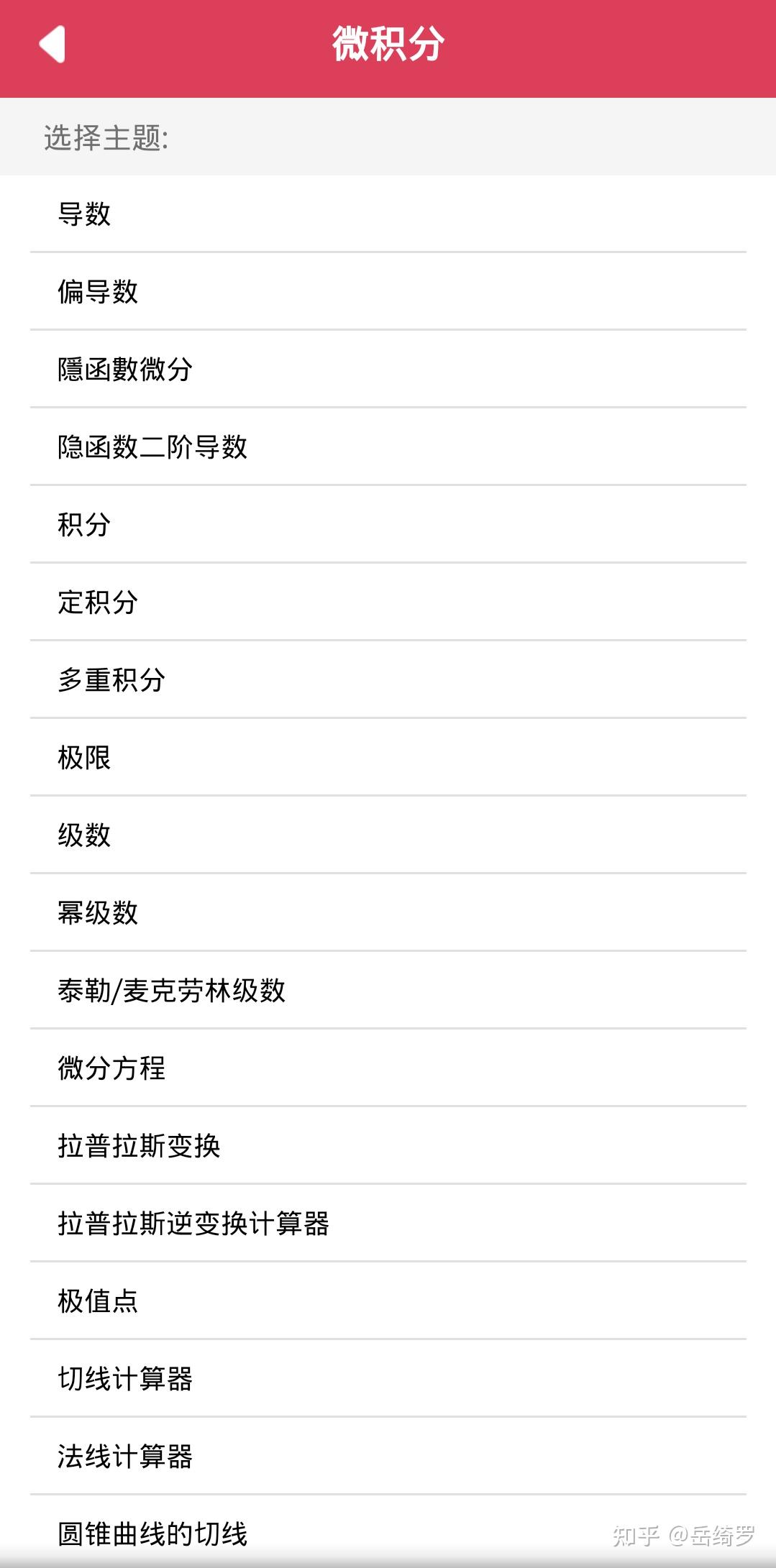 大学生高数，线性代数必备软件- 知乎