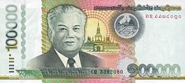纸钞上的文字·亚洲篇（七）：老挝ກີບ - 知乎