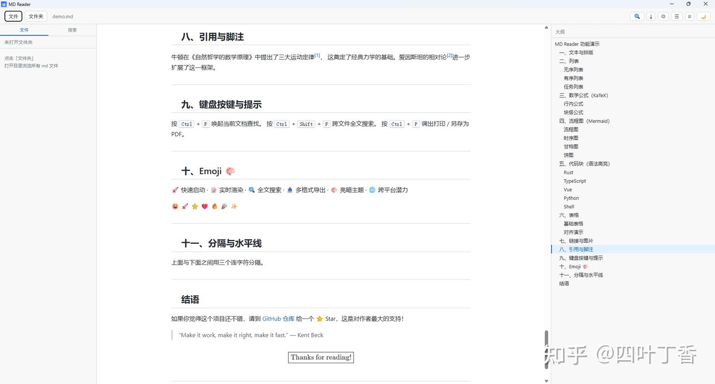 我用 Rust 写了个 5MB 的 Markdown 阅读器，启动只要 0.3 秒 - 知乎